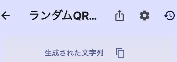 共有・設定・履歴の各アイコン