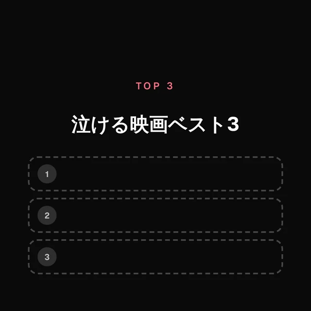 推しラン